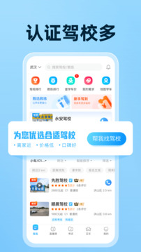 驾校宝典一点通截图2