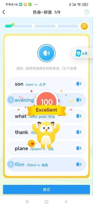 爆炸英语截图1