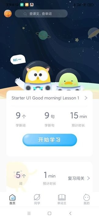 爆炸英语截图3