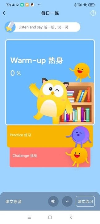 爆炸英语截图2