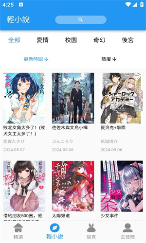 Copymanga截图2