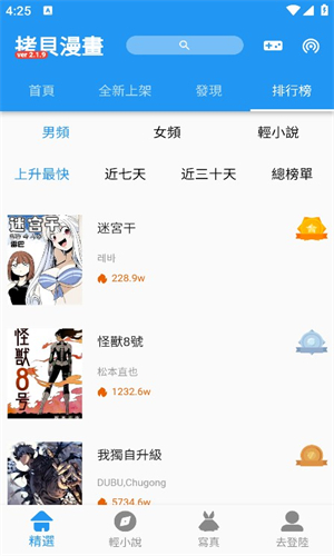 Copymanga截图1