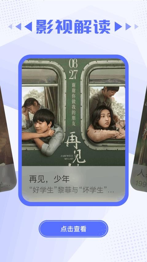 咕咕影视截图3