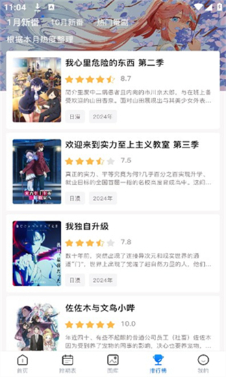 O站(Omofun)截图2