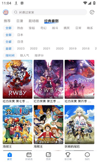O站(Omofun)截图3