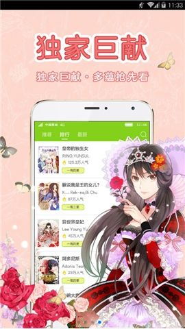 99770漫画截图1