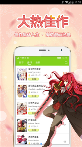 99770漫画截图3