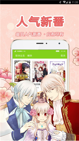 99770漫画截图2