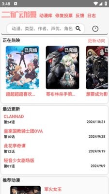 二矿动漫截图1