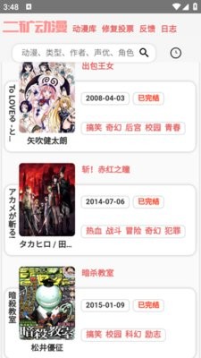 二矿动漫截图2