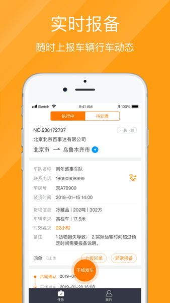 优挂司机端截图1