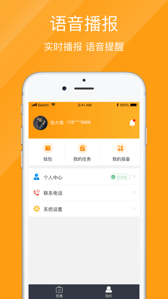 优挂司机端截图3