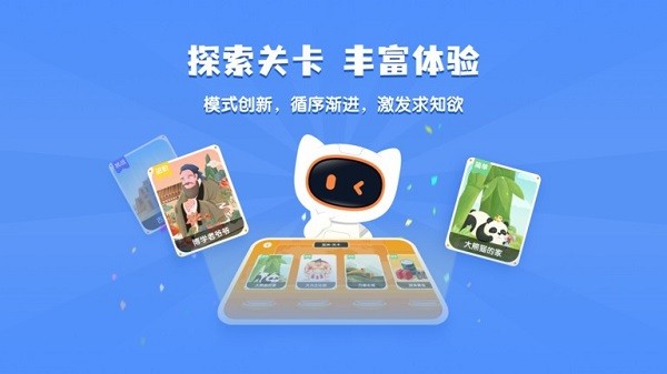 得力爱探索app截图2