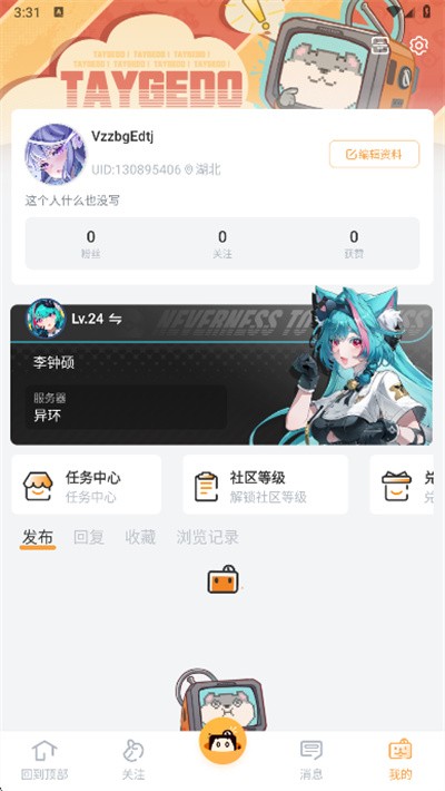 异环社区截图1