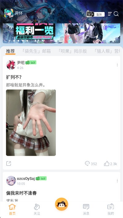 异环社区截图3