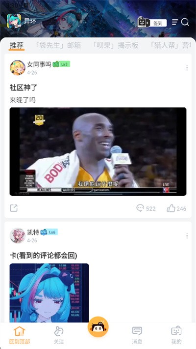 异环社区截图2