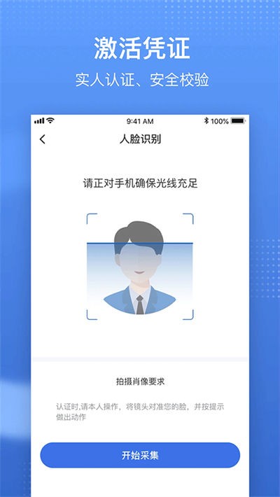 国家异地就医备案截图1