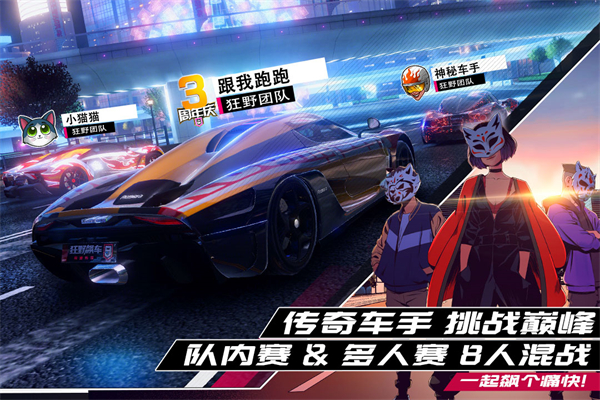 狂野飙车9竞速传奇截图5