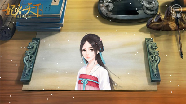 妃容天下截图3