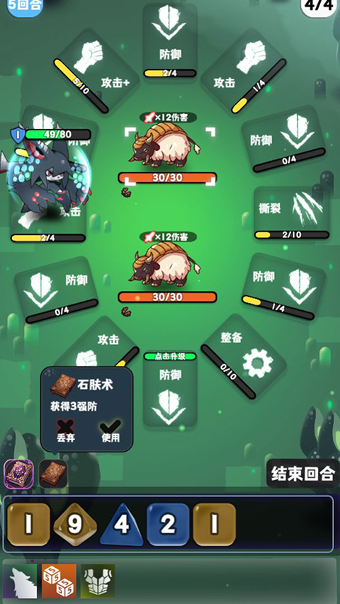巫女轮转截图1