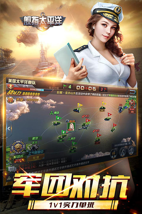 舰指太平洋截图3