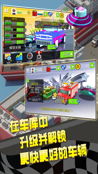 幻速赛车游戏截图1
