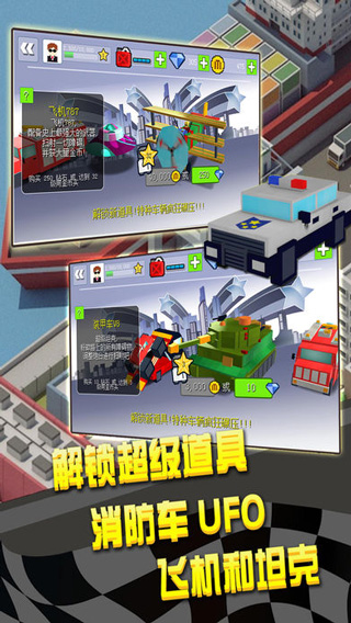 幻速赛车游戏截图3