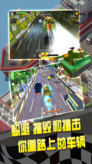 幻速赛车游戏截图4
