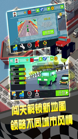 幻速赛车游戏截图5