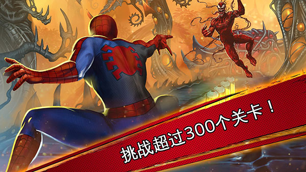 漫威蜘蛛侠极限截图2