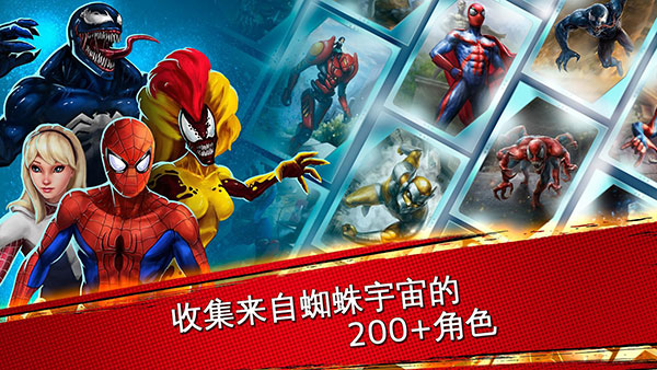 漫威蜘蛛侠极限截图3