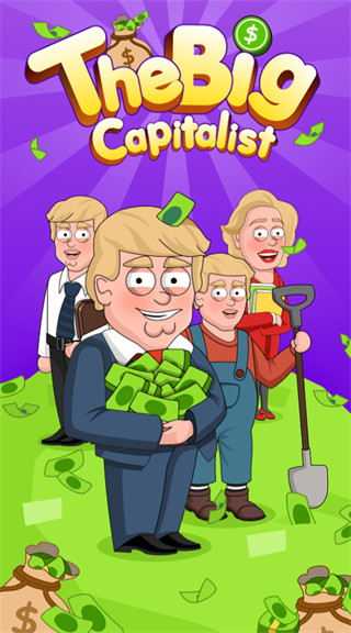 大资本家(The Big Capitalist)截图2