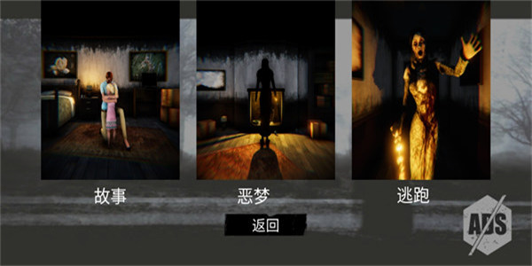 the fear恐怖截图1