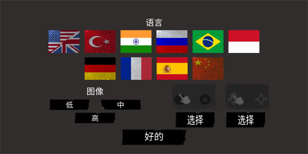 the fear恐怖截图3