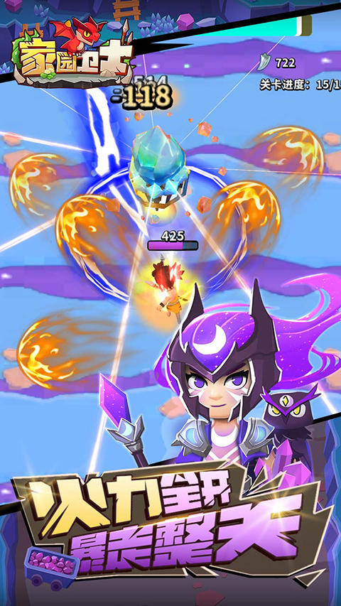 家园卫士测试服截图3