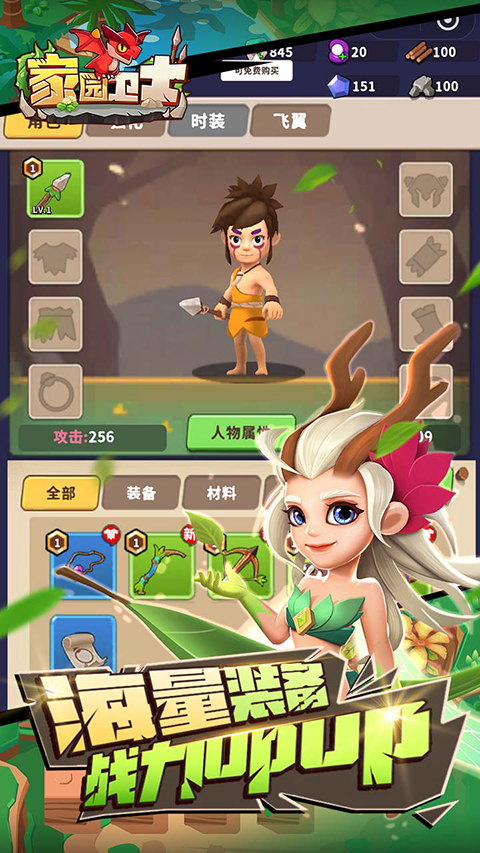 家园卫士测试服截图2