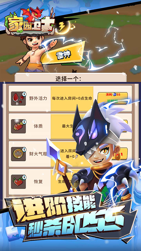 家园卫士测试服截图5