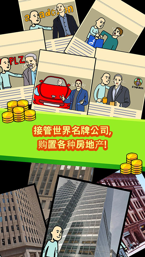 养乞丐1游戏截图2