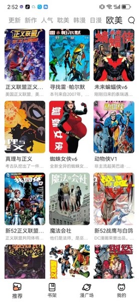 猫趣漫画截图2
