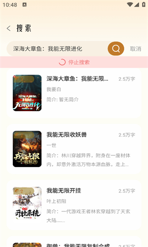 燎原小说截图1