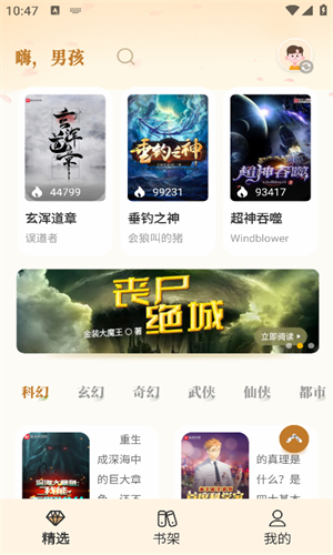 燎原小说截图3