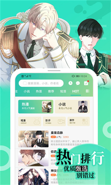 画涯漫画app截图1