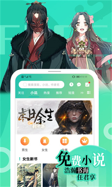 画涯漫画app截图3