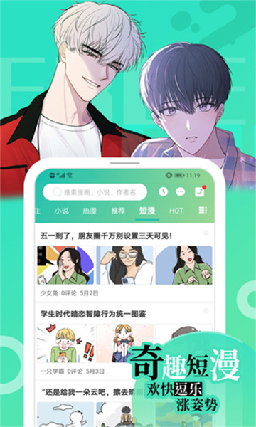 画涯漫画app截图4
