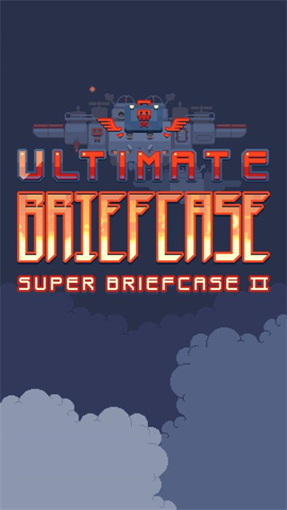 终极公文包(Ultimate Briefcase)截图1