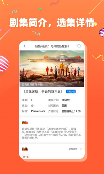 CupFoxApp截图3