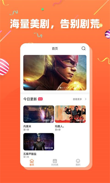 CupFoxApp截图2