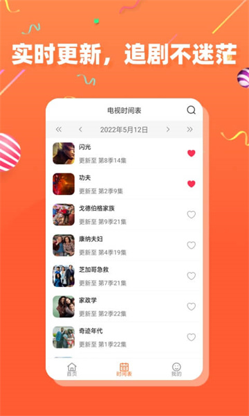 CupFoxApp截图4