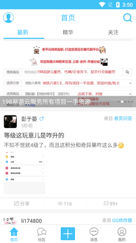 奇艺社区截图2