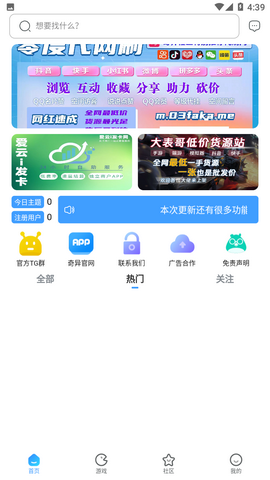 奇艺社区截图3